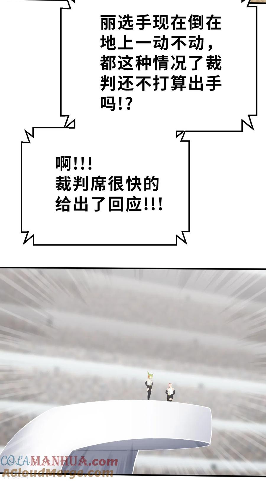 第144话那位大人1-茶叶少女-阿柯文化（第9张）