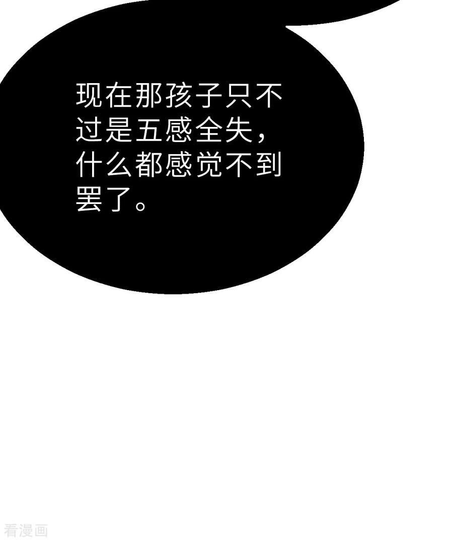第144话那位大人1-茶叶少女-阿柯文化（第12张）