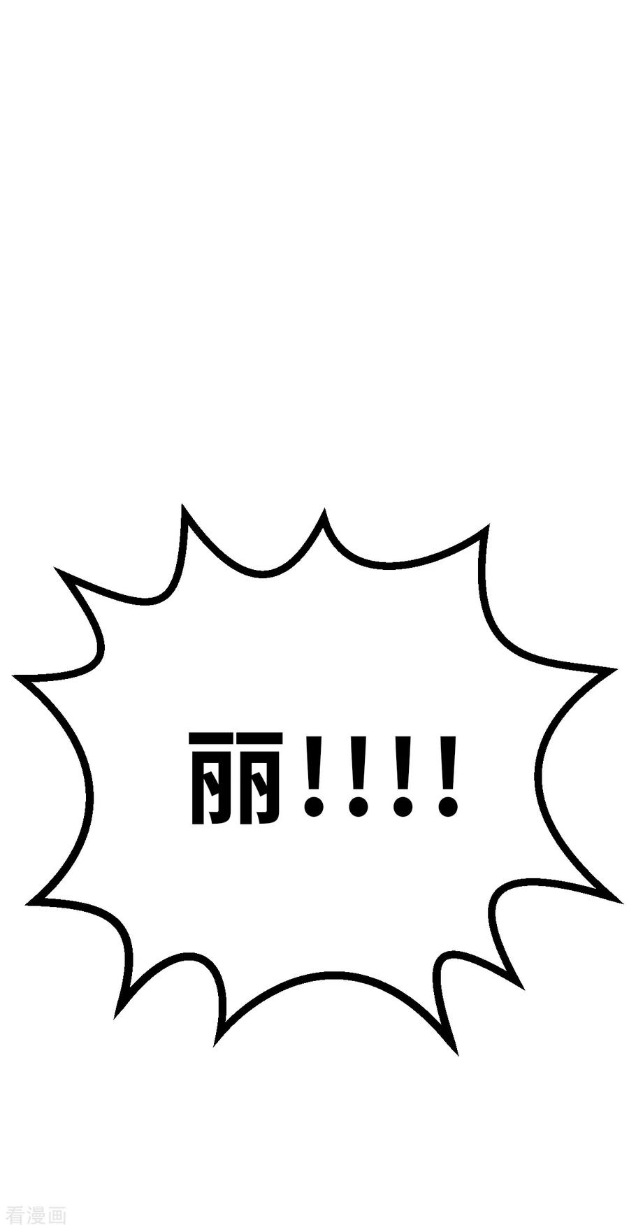 第144话那位大人1-茶叶少女-阿柯文化（第6张）