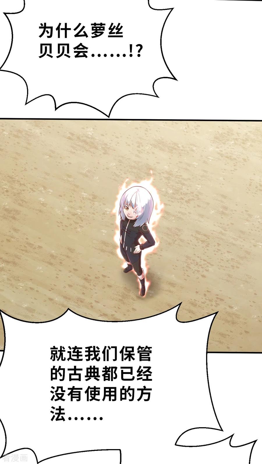 第144话那位大人1-茶叶少女-阿柯文化（第2张）