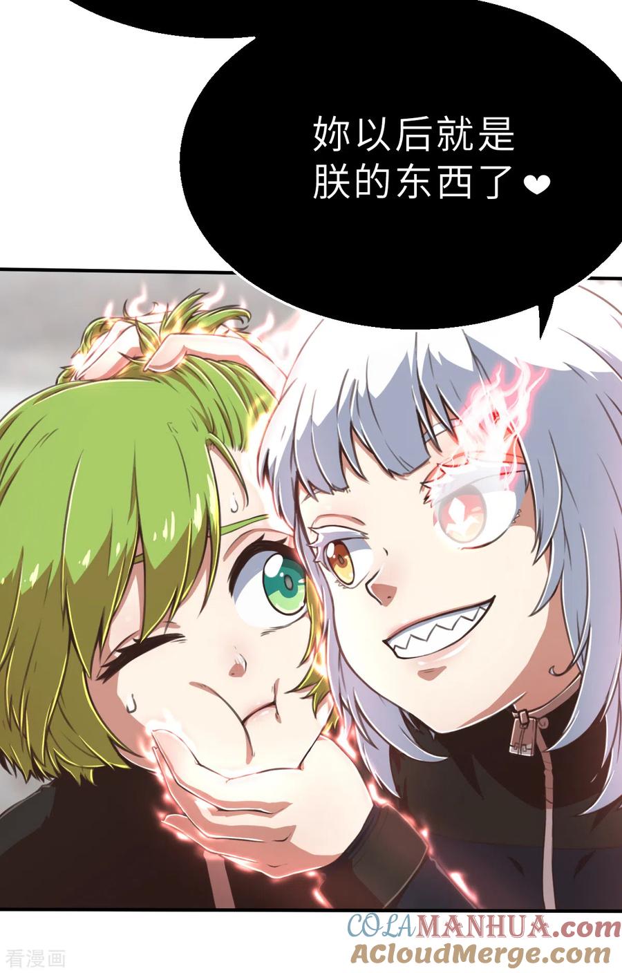 第144话那位大人1-茶叶少女-阿柯文化（第21张）