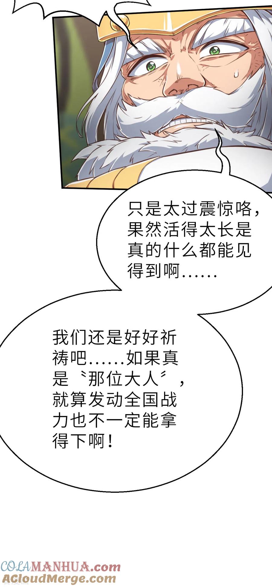 第144话那位大人1-茶叶少女-阿柯文化（第5张）