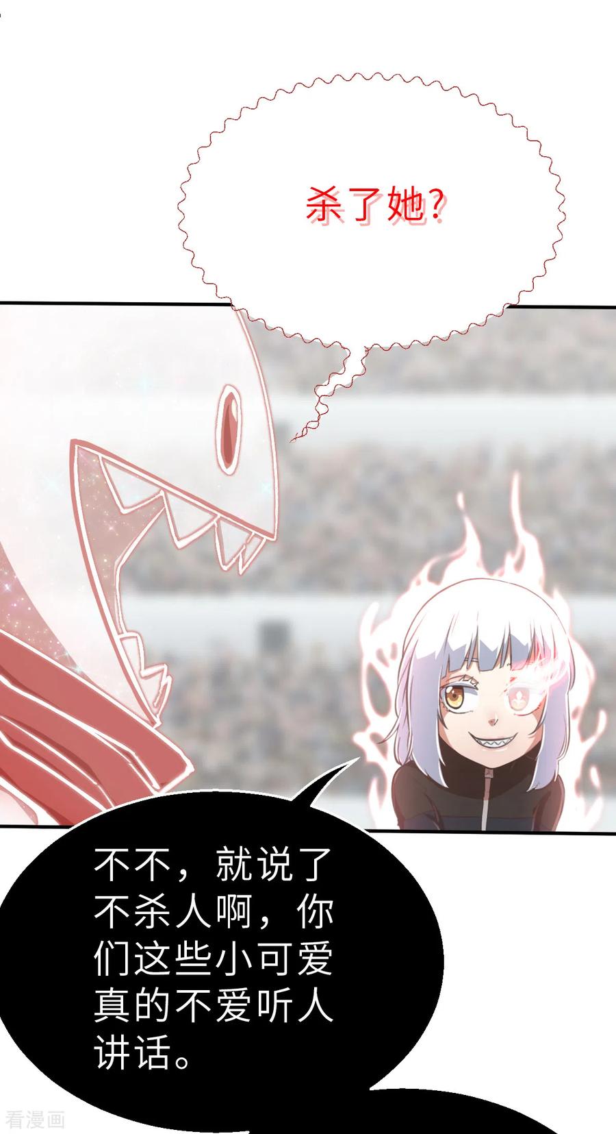 第145话那位大人2-茶叶少女-阿柯文化（第2张）