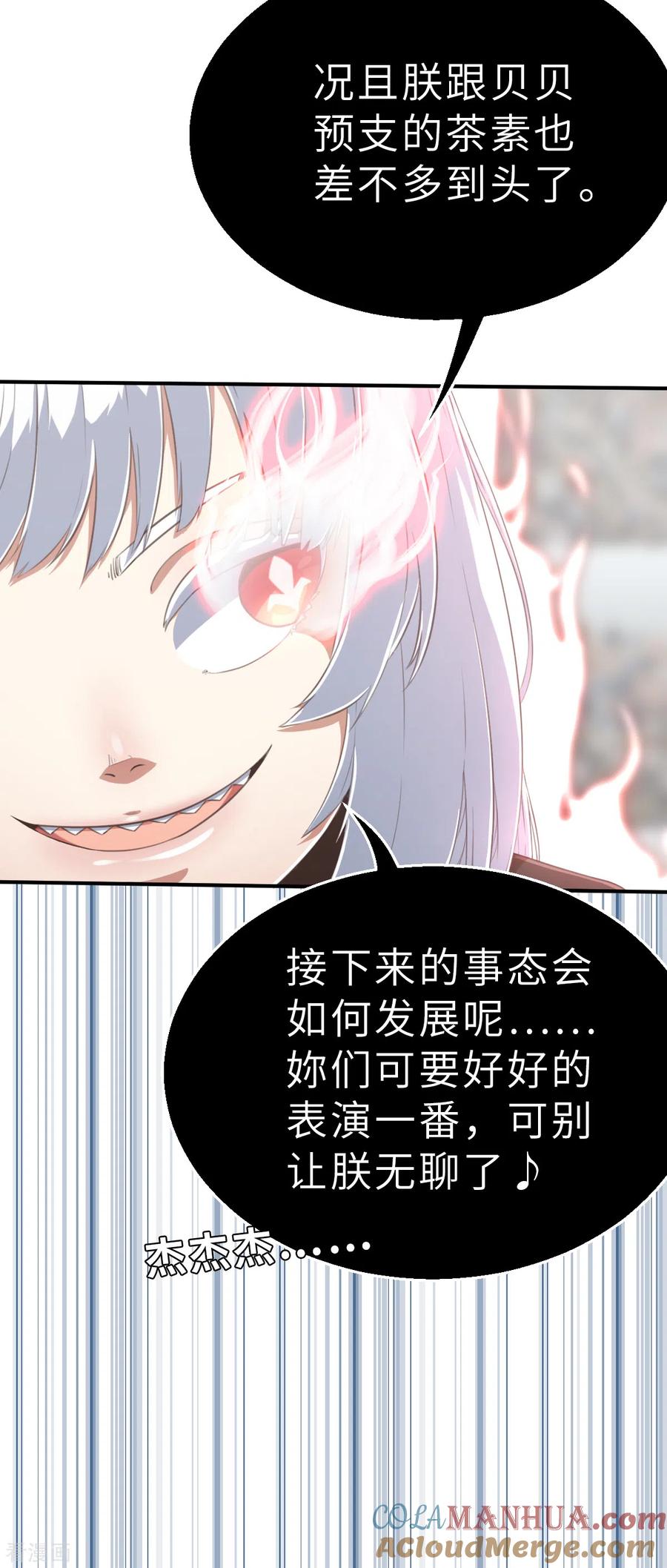 第145话那位大人2-茶叶少女-阿柯文化（第3张）