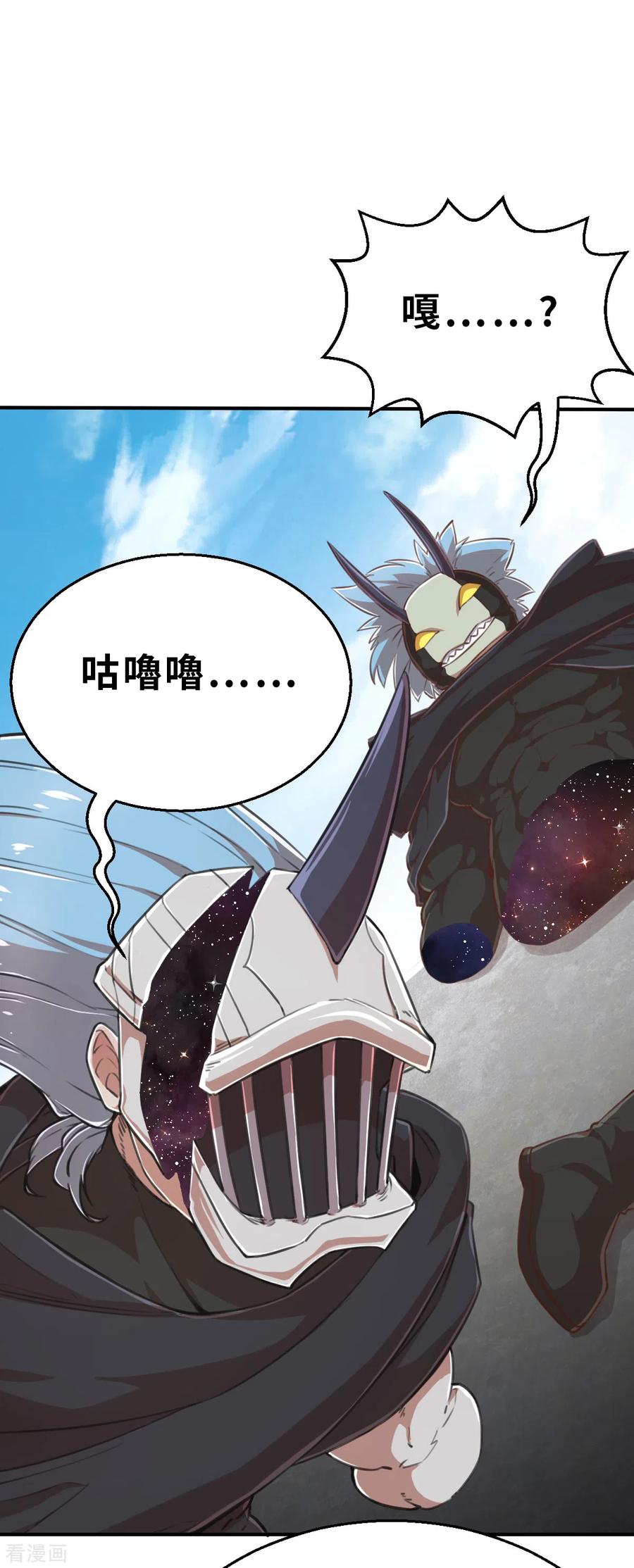 第145话那位大人2-茶叶少女-阿柯文化（第6张）