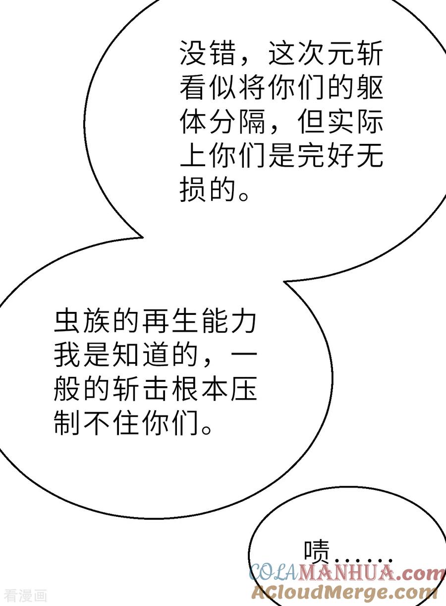 第145话那位大人2-茶叶少女-阿柯文化（第7张）