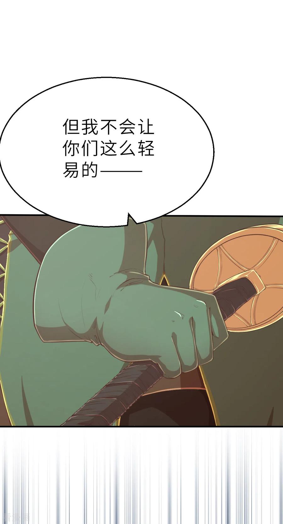 第145话那位大人2-茶叶少女-阿柯文化（第12张）
