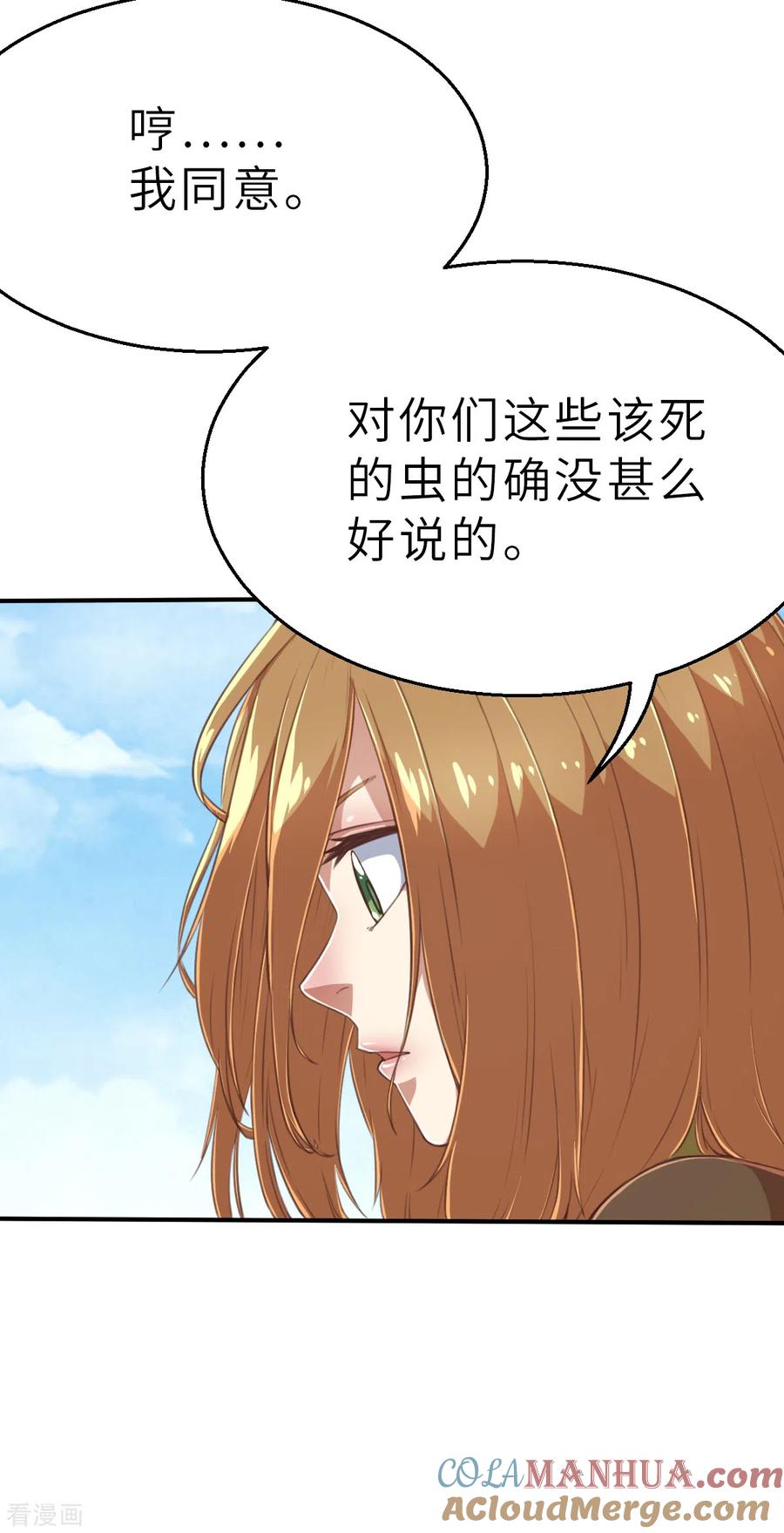 第145话那位大人2-茶叶少女-阿柯文化（第11张）