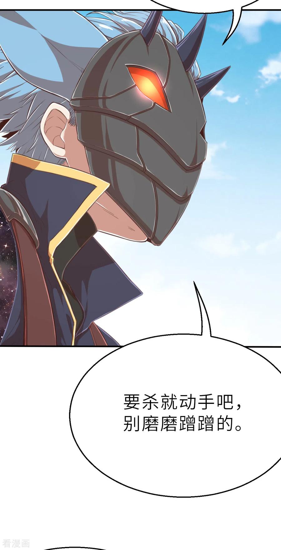 第145话那位大人2-茶叶少女-阿柯文化（第10张）