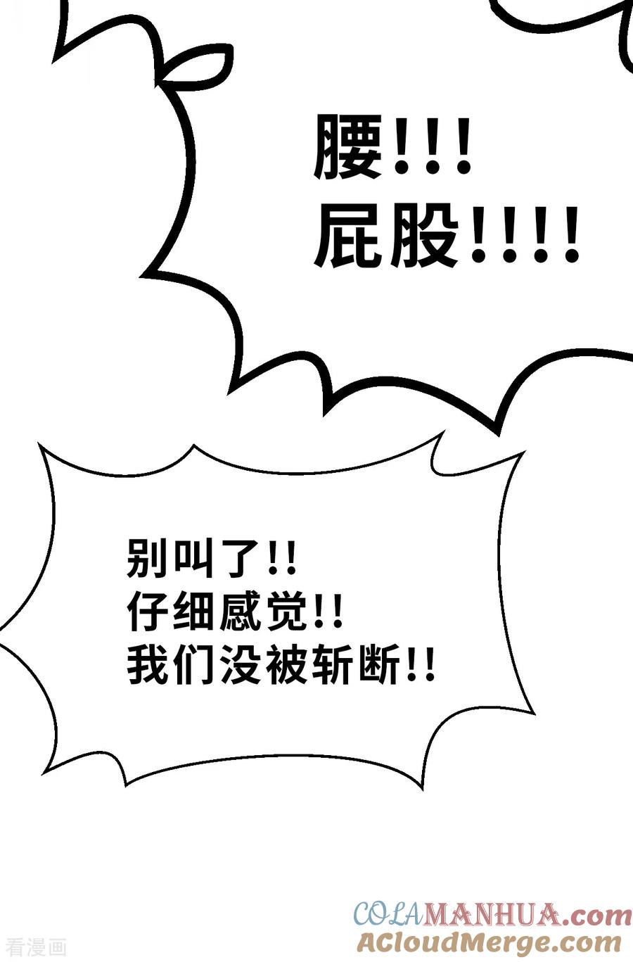 第145话那位大人2-茶叶少女-阿柯文化（第5张）