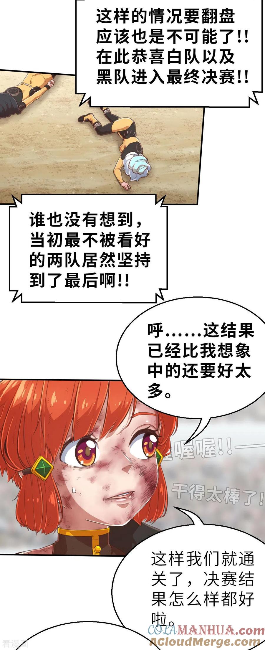 第146话耶莲娜‧白歌1-茶叶少女-阿柯文化（第9张）