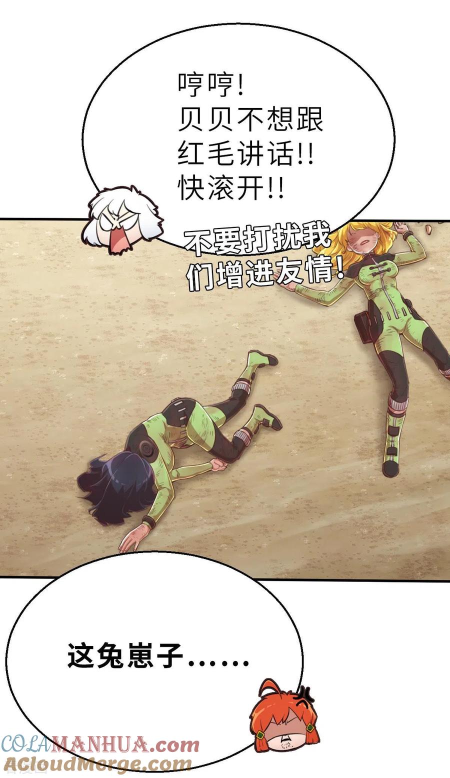 第146话耶莲娜‧白歌1-茶叶少女-阿柯文化（第7张）