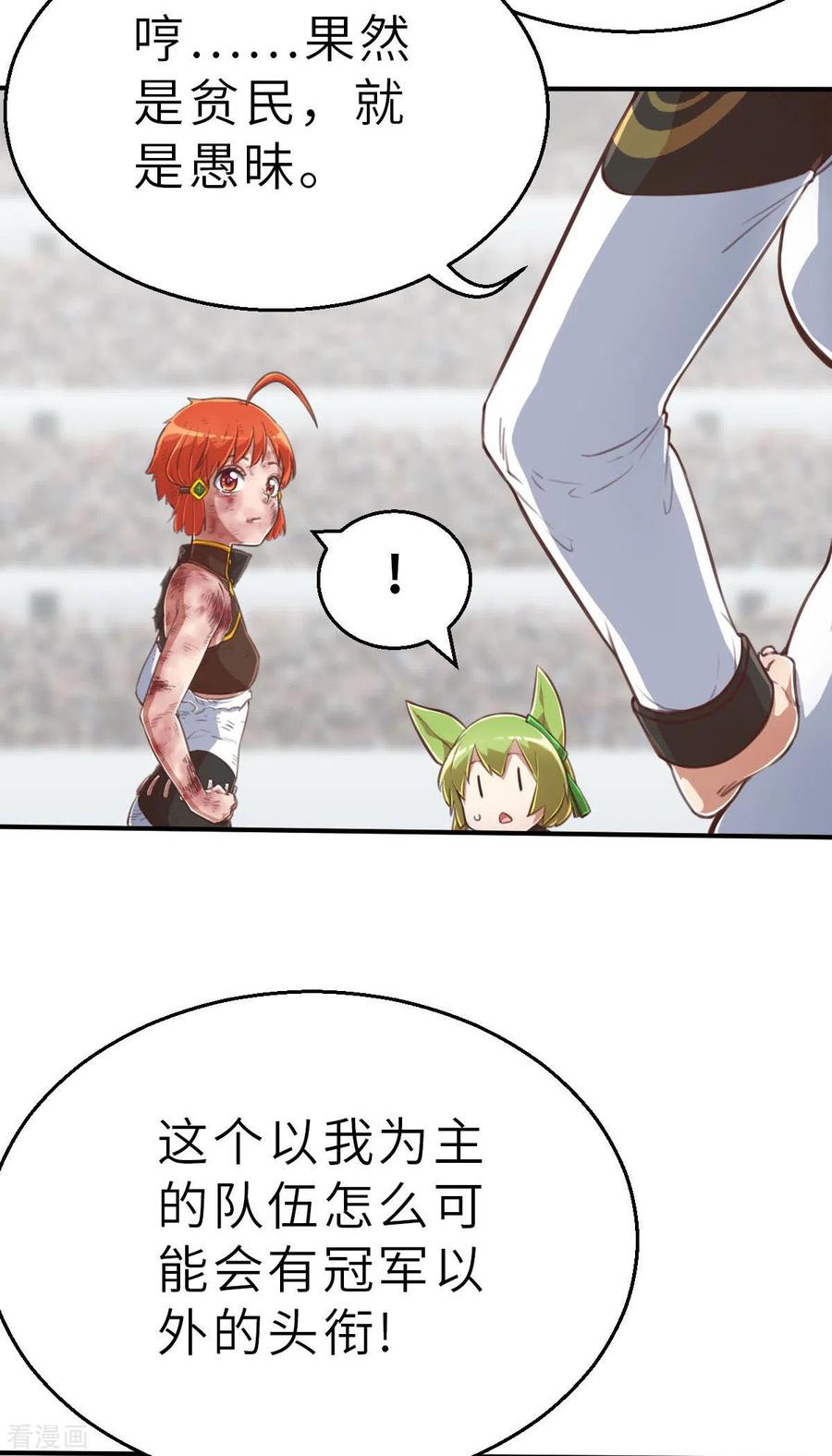 第146话耶莲娜‧白歌1-茶叶少女-阿柯文化（第10张）