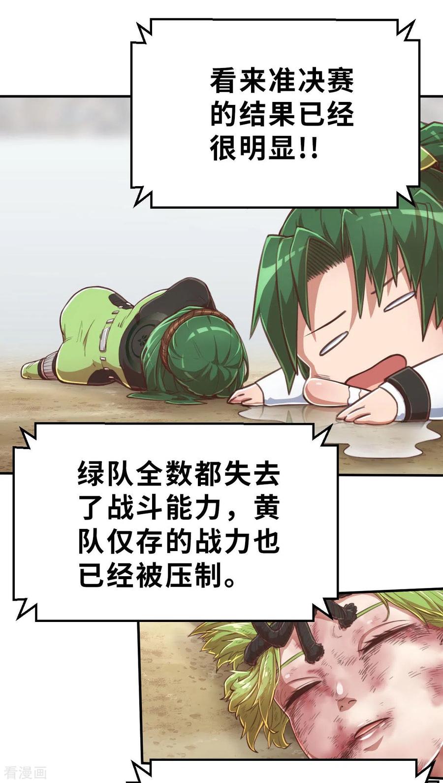 第146话耶莲娜‧白歌1-茶叶少女-阿柯文化（第8张）