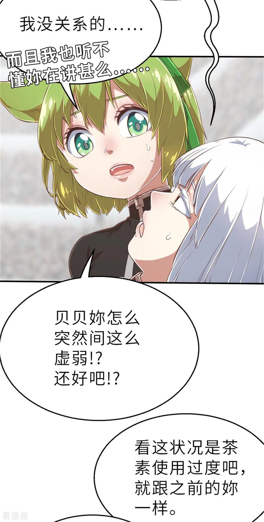 第146话耶莲娜‧白歌1-茶叶少女-阿柯文化（第4张）