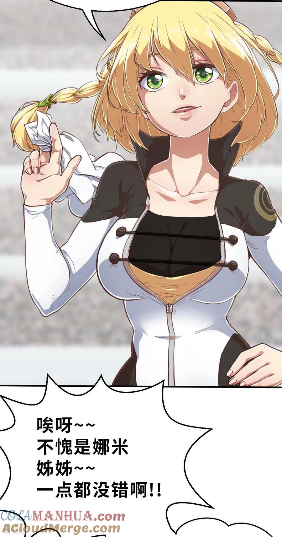 第146话耶莲娜‧白歌1-茶叶少女-阿柯文化（第11张）