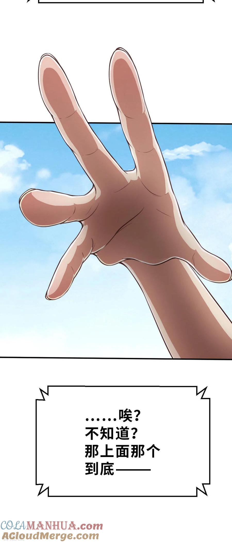 第146话耶莲娜‧白歌1-茶叶少女-阿柯文化（第17张）