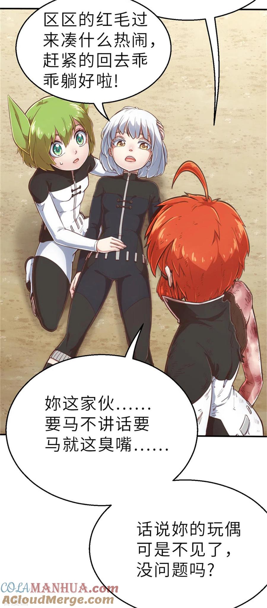 第146话耶莲娜‧白歌1-茶叶少女-阿柯文化（第5张）