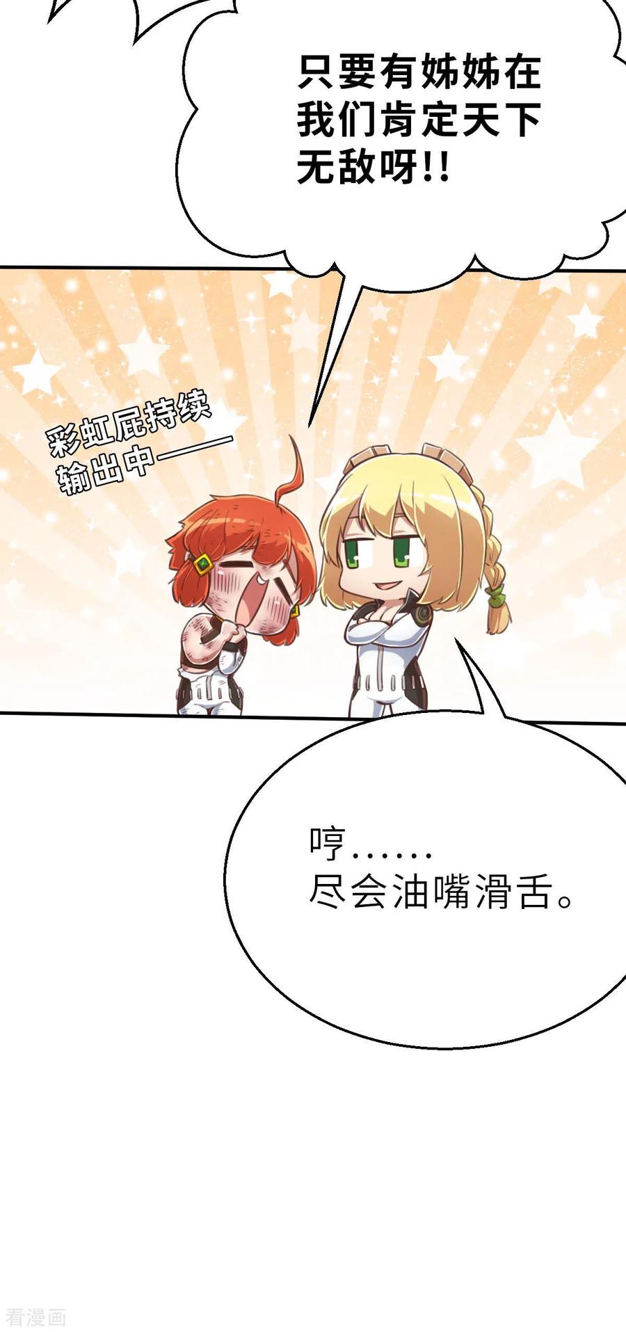 第146话耶莲娜‧白歌1-茶叶少女-阿柯文化（第12张）