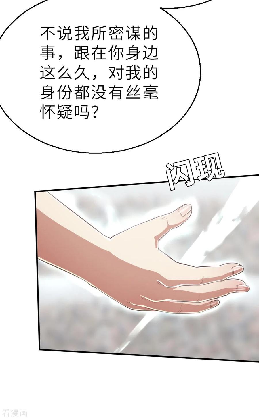 第147话耶莲娜‧白歌2-茶叶少女-阿柯文化（第18张）