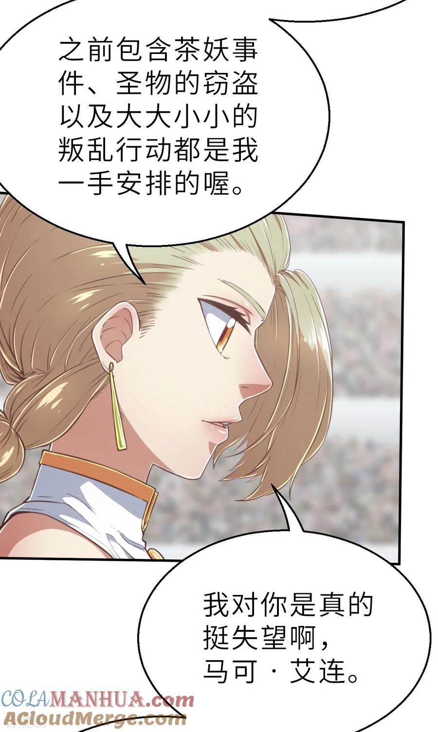 第147话耶莲娜‧白歌2-茶叶少女-阿柯文化（第17张）