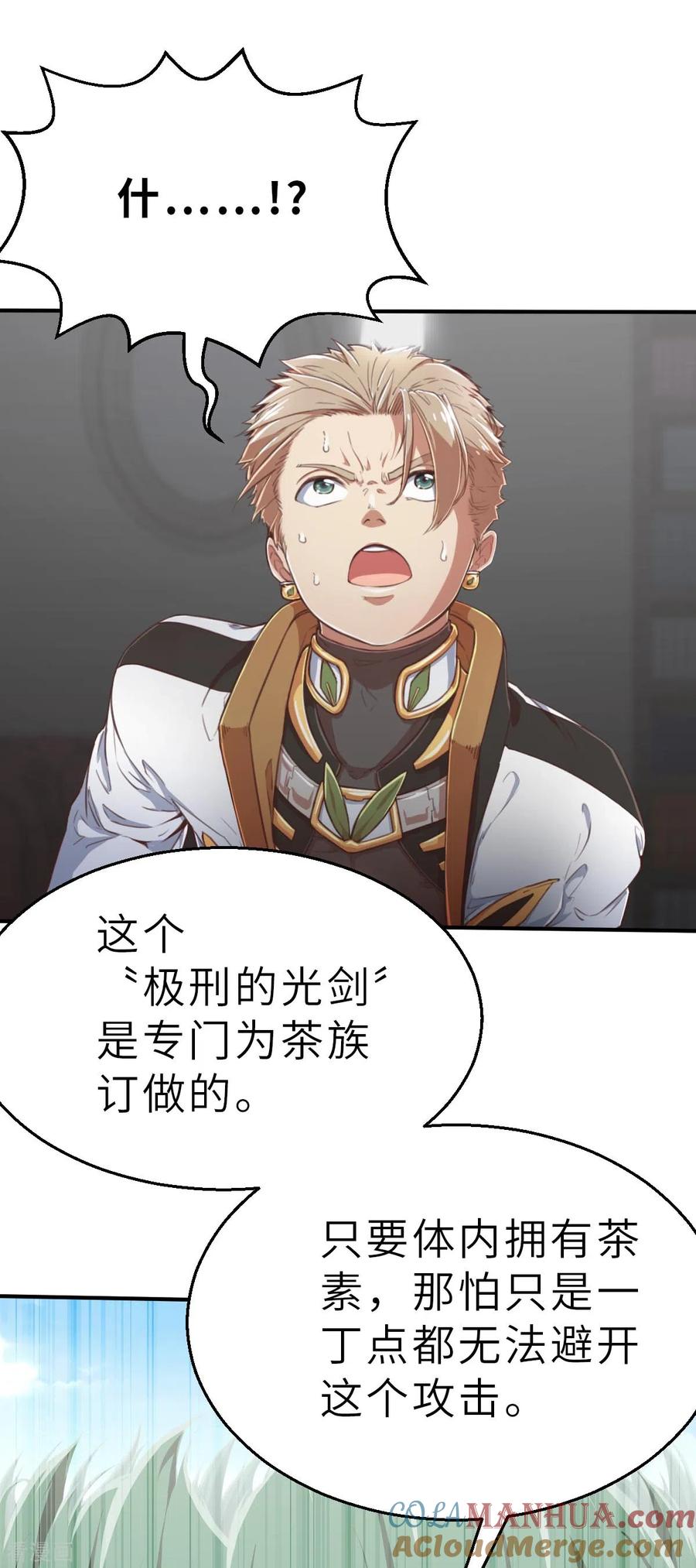 第147话耶莲娜‧白歌2-茶叶少女-阿柯文化（第13张）