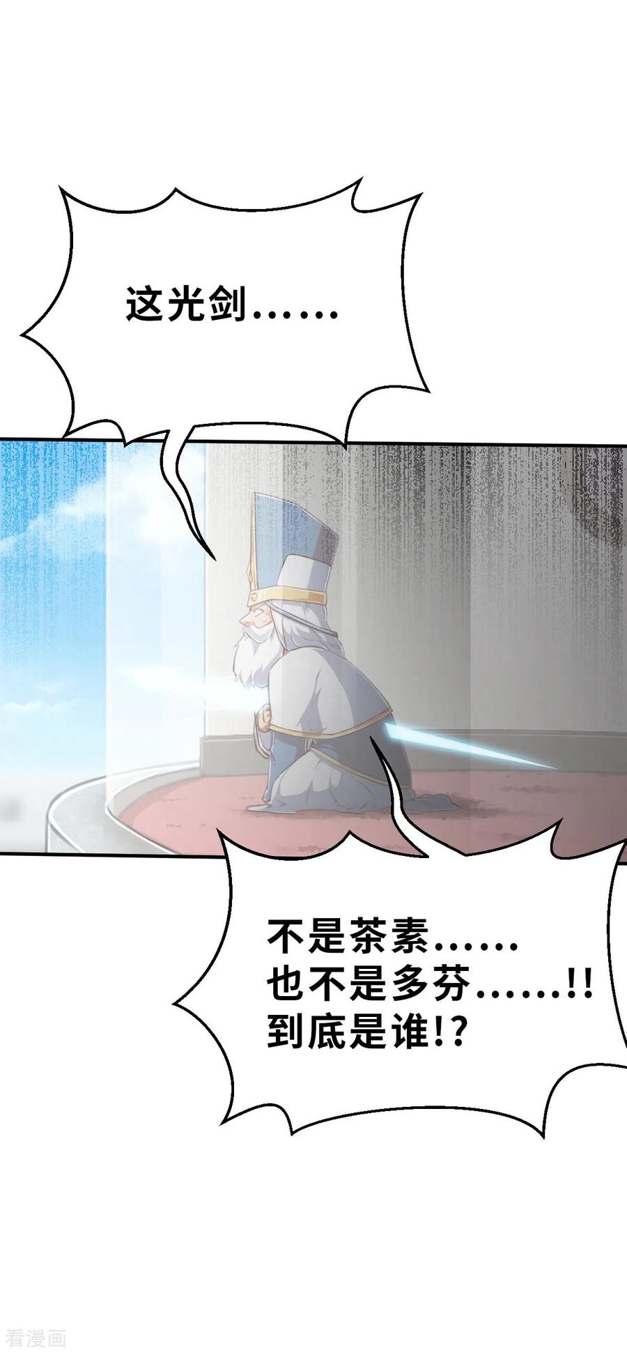 第147话耶莲娜‧白歌2-茶叶少女-阿柯文化（第6张）