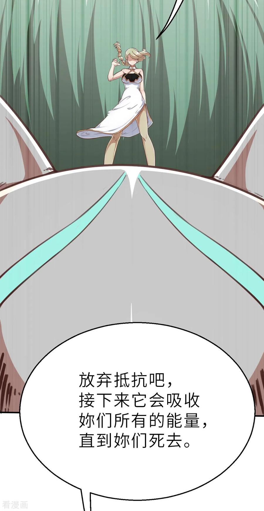 第147话耶莲娜‧白歌2-茶叶少女-阿柯文化（第14张）