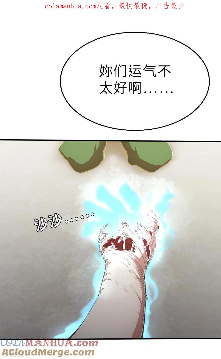 第148话做点什么1-茶叶少女-阿柯文化（第1张）