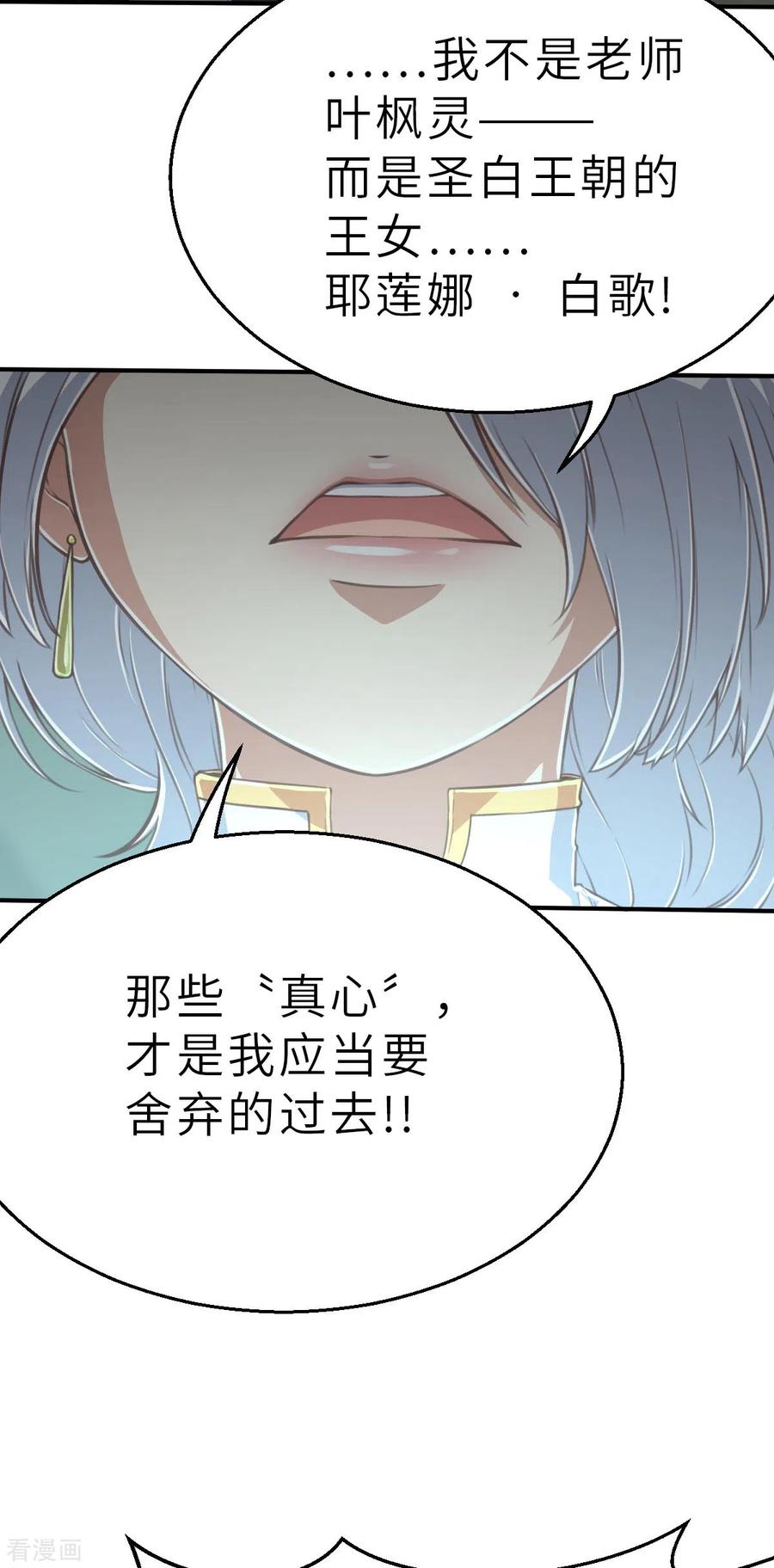第148话做点什么1-茶叶少女-阿柯文化（第16张）