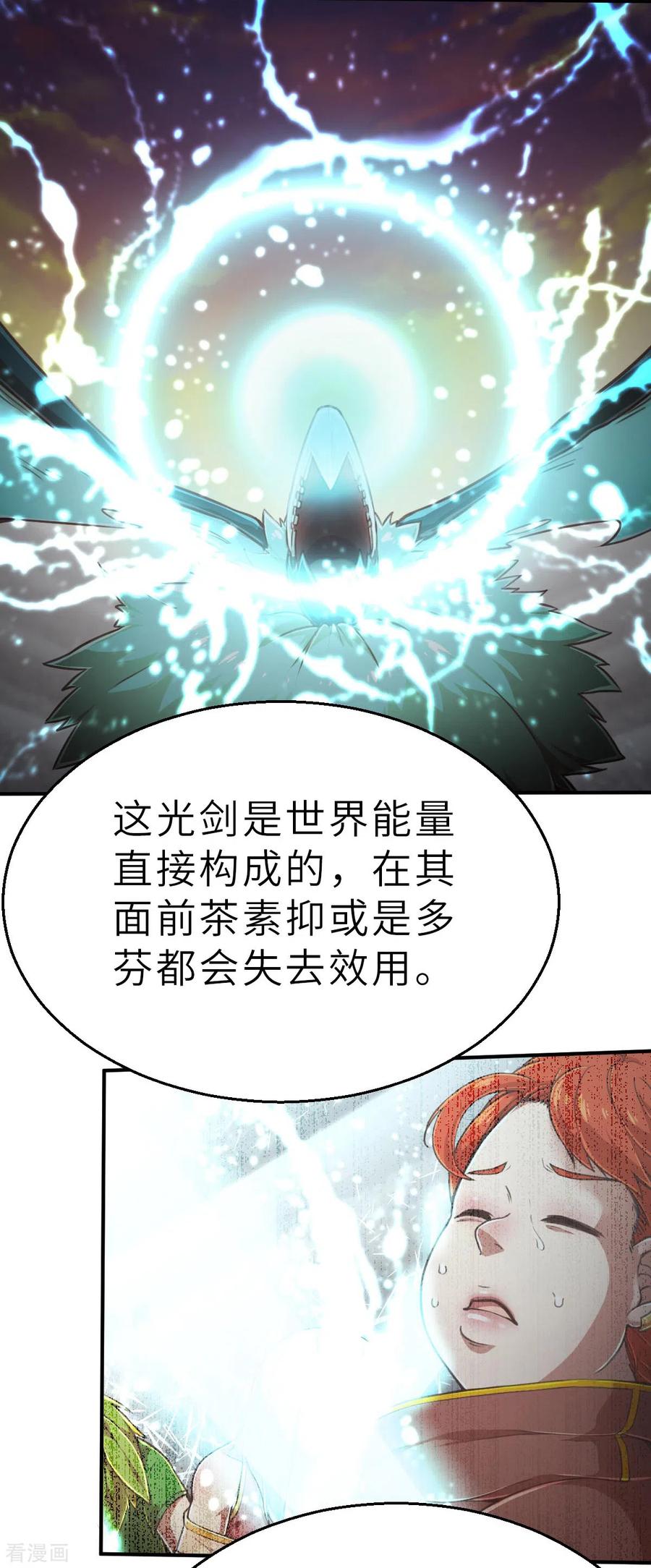 第148话做点什么1-茶叶少女-阿柯文化（第8张）