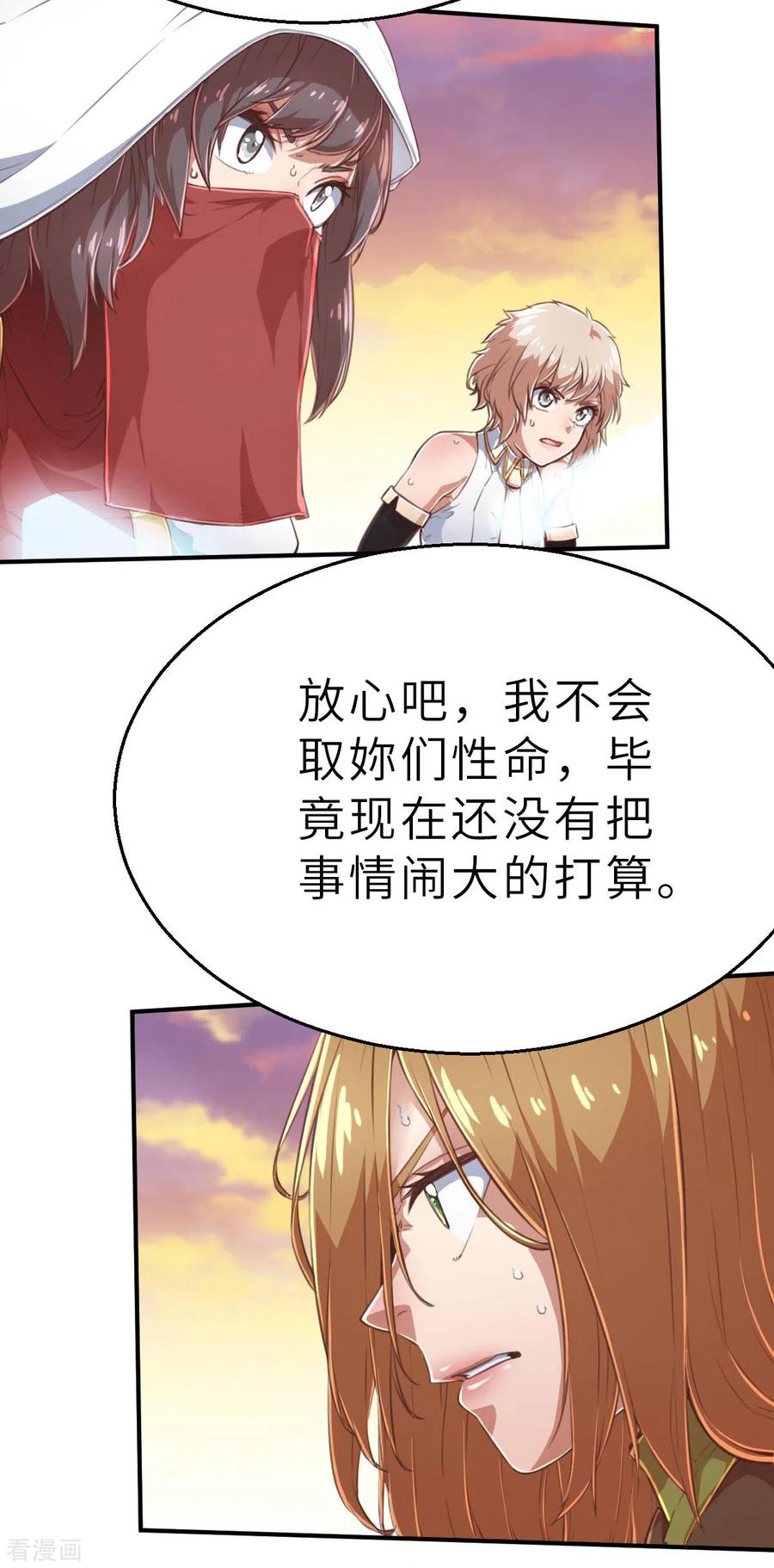 第148话做点什么1-茶叶少女-阿柯文化（第4张）