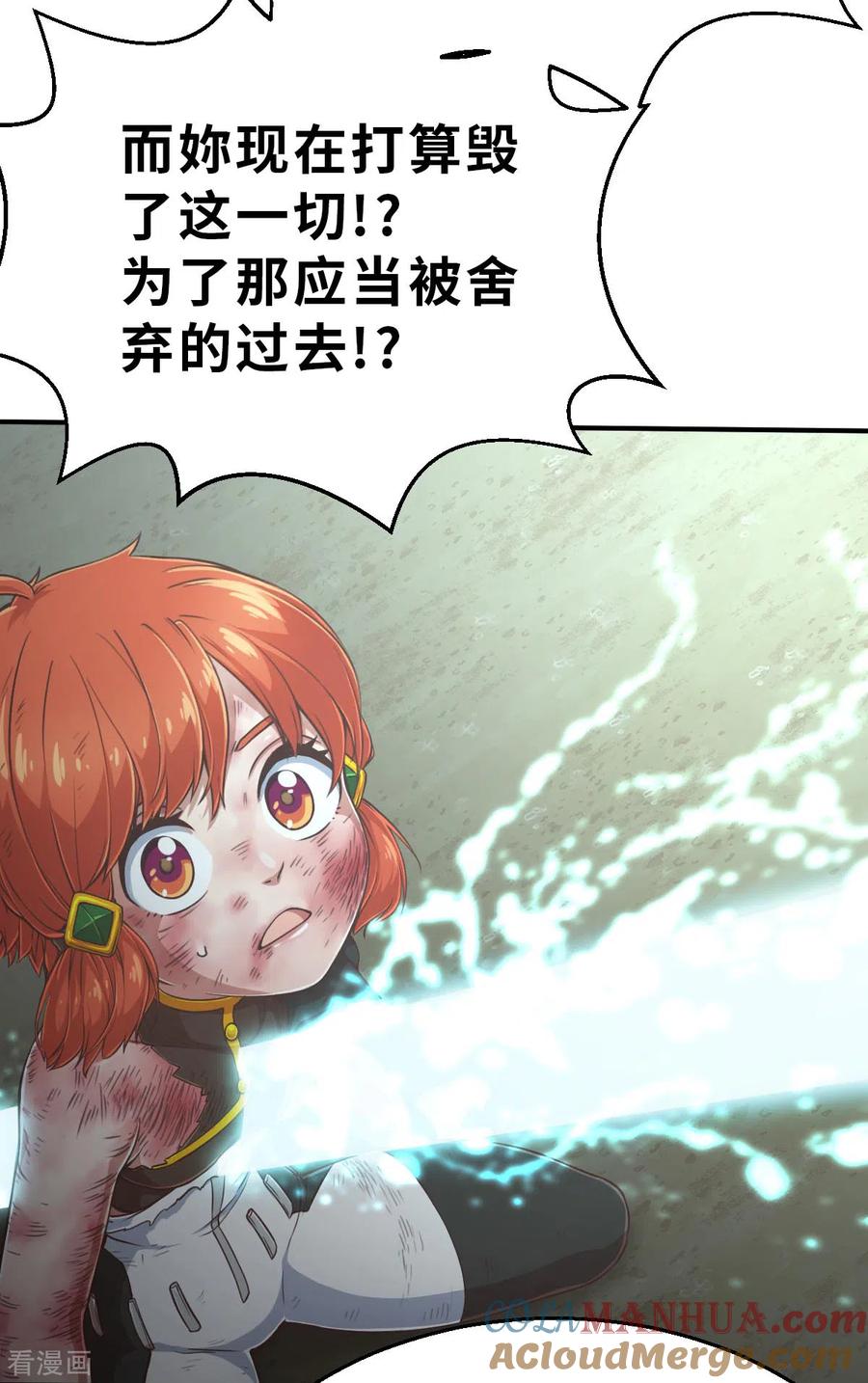 第148话做点什么1-茶叶少女-阿柯文化（第15张）