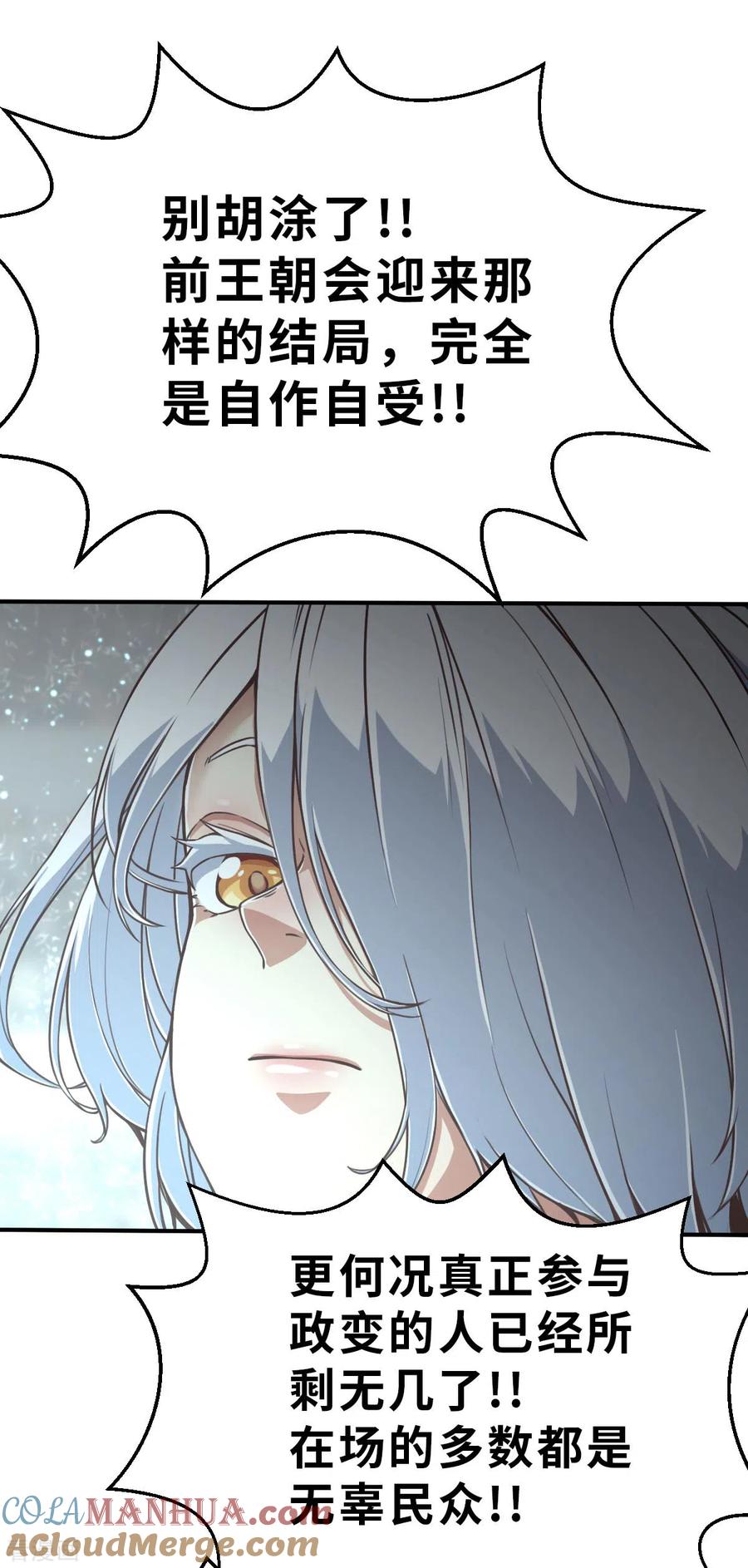 第148话做点什么1-茶叶少女-阿柯文化（第13张）