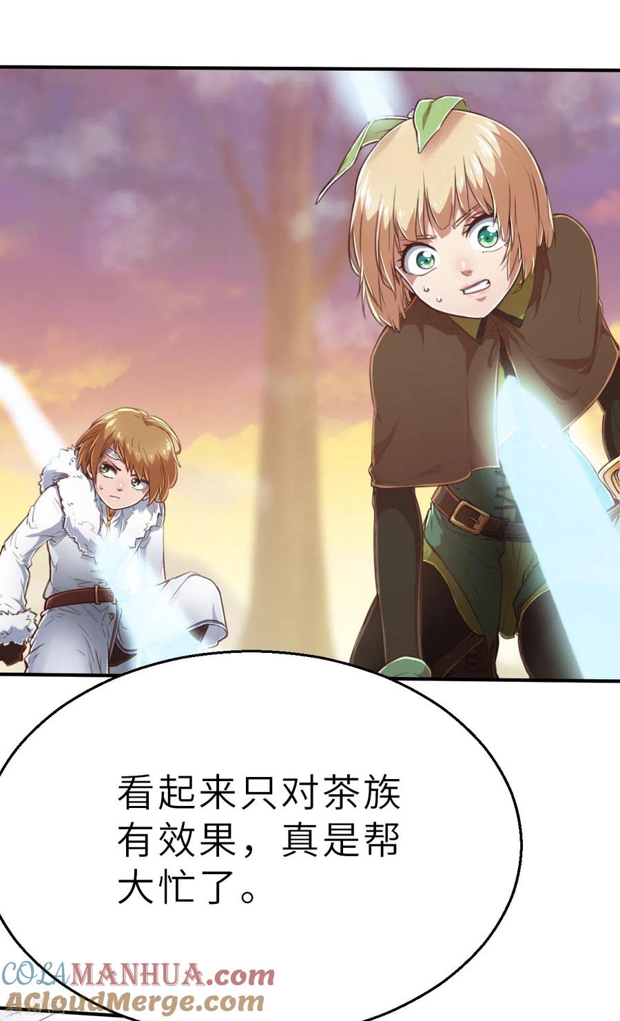 第148话做点什么1-茶叶少女-阿柯文化（第3张）