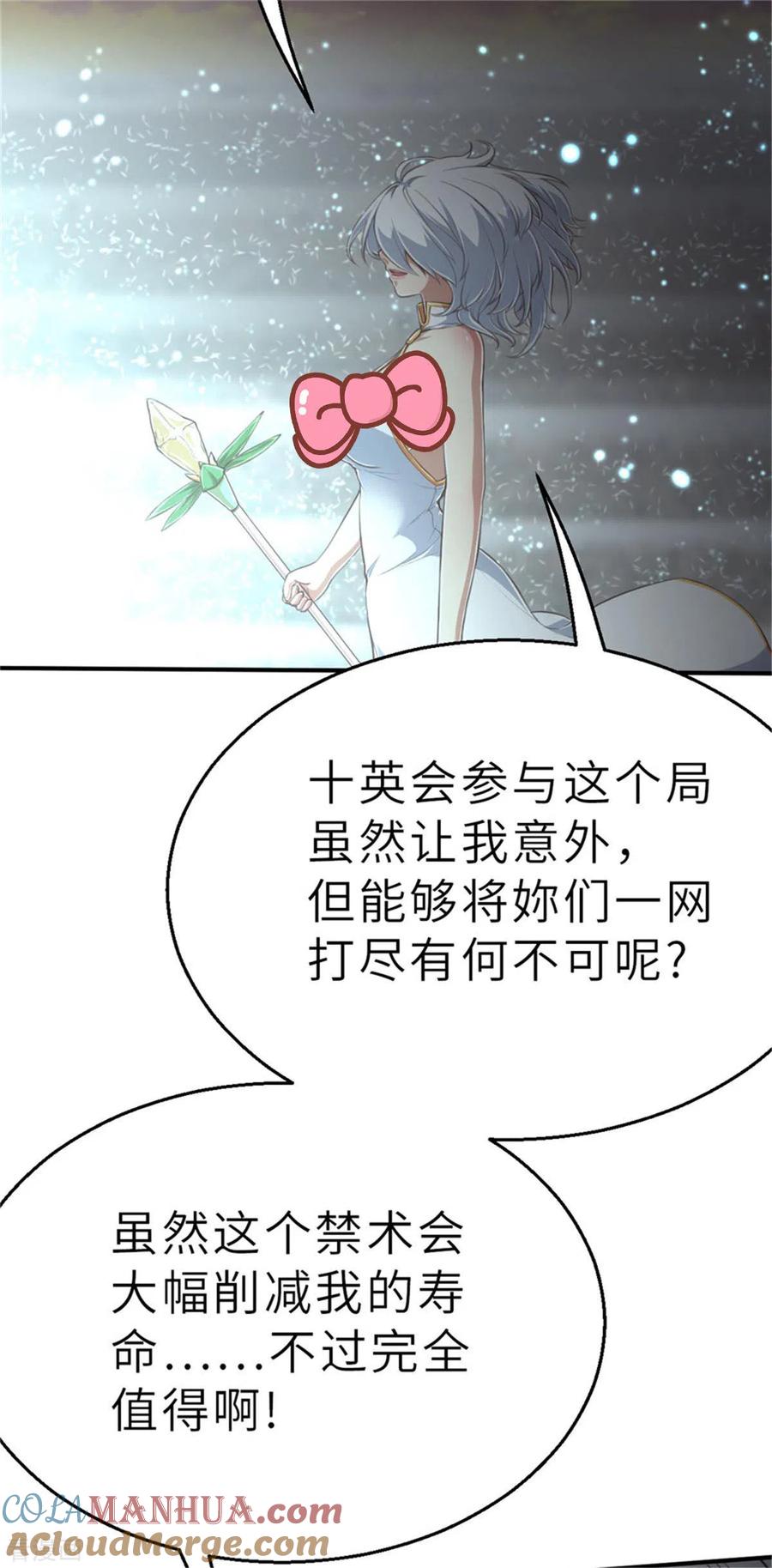 第148话做点什么1-茶叶少女-阿柯文化（第11张）