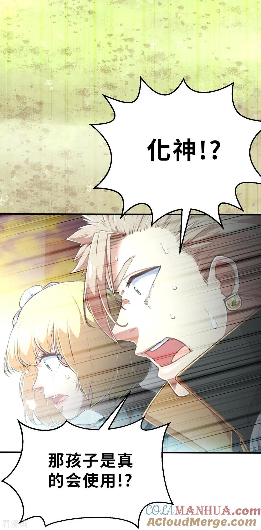 第149话做点什么2-茶叶少女-阿柯文化（第7张）