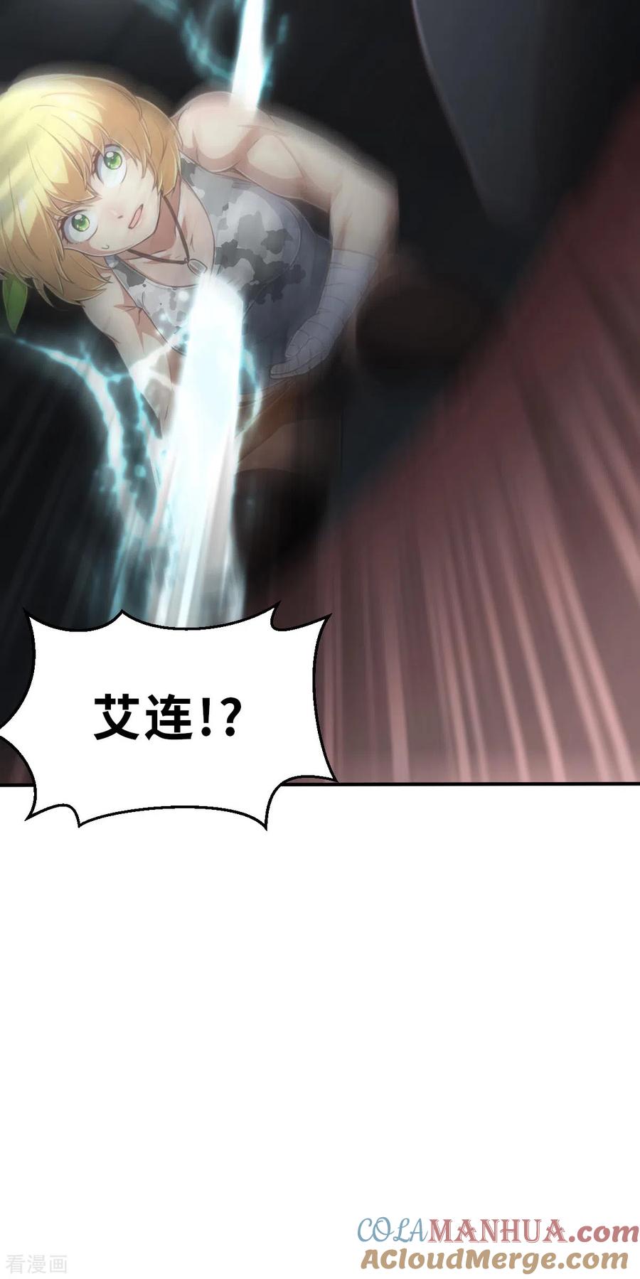 第149话做点什么2-茶叶少女-阿柯文化（第19张）