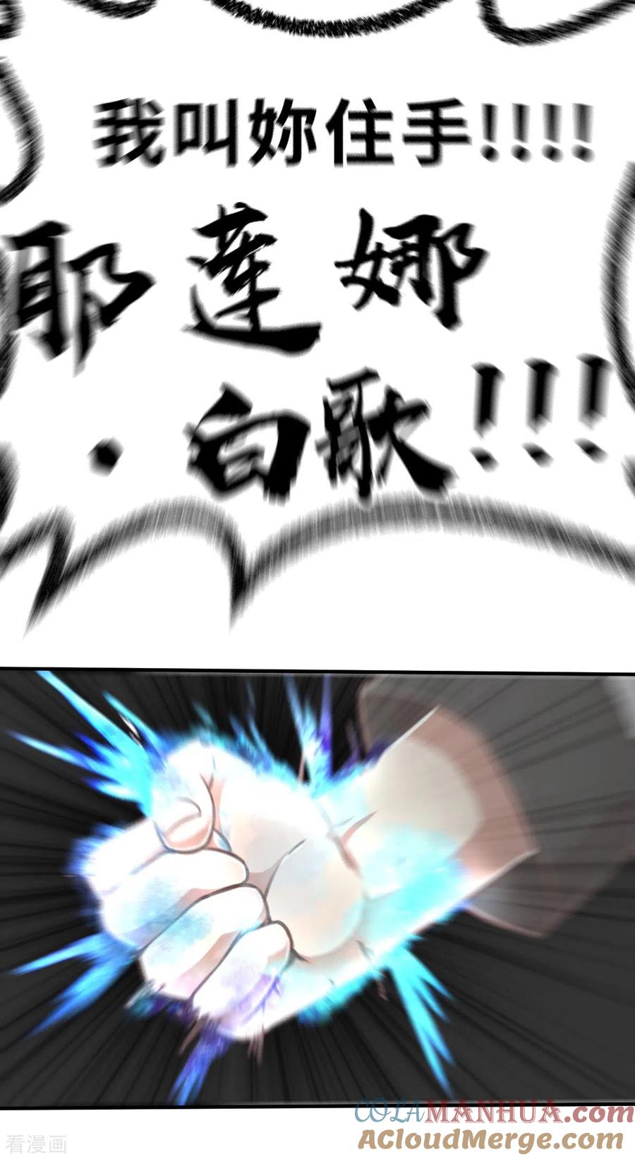 第149话做点什么2-茶叶少女-阿柯文化（第17张）