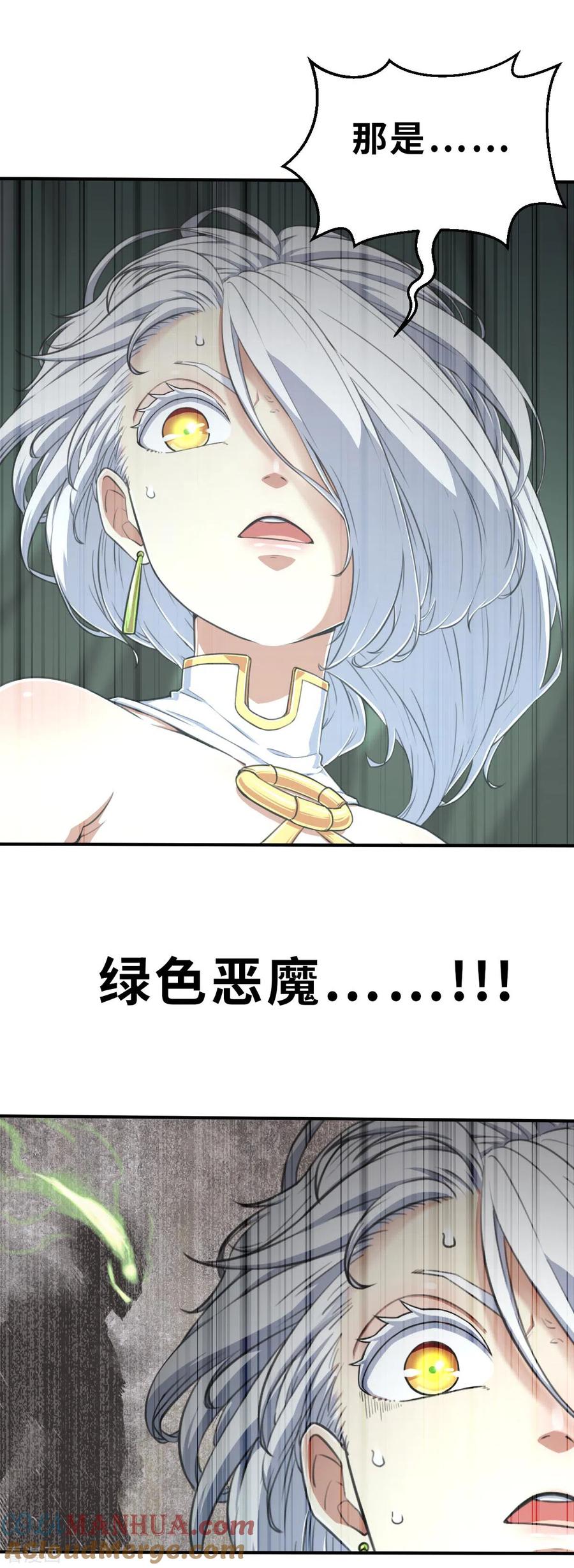 第149话做点什么2-茶叶少女-阿柯文化（第9张）