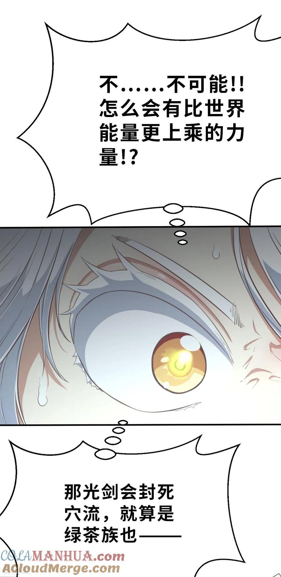 第149话做点什么2-茶叶少女-阿柯文化（第3张）