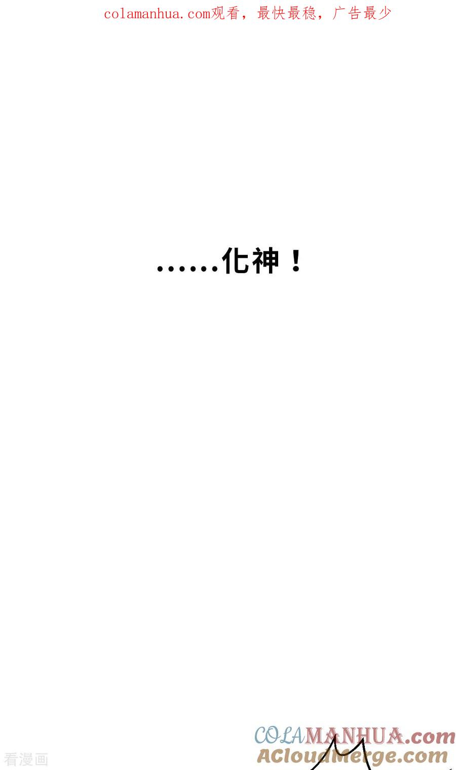第149话做点什么2-茶叶少女-阿柯文化（第1张）
