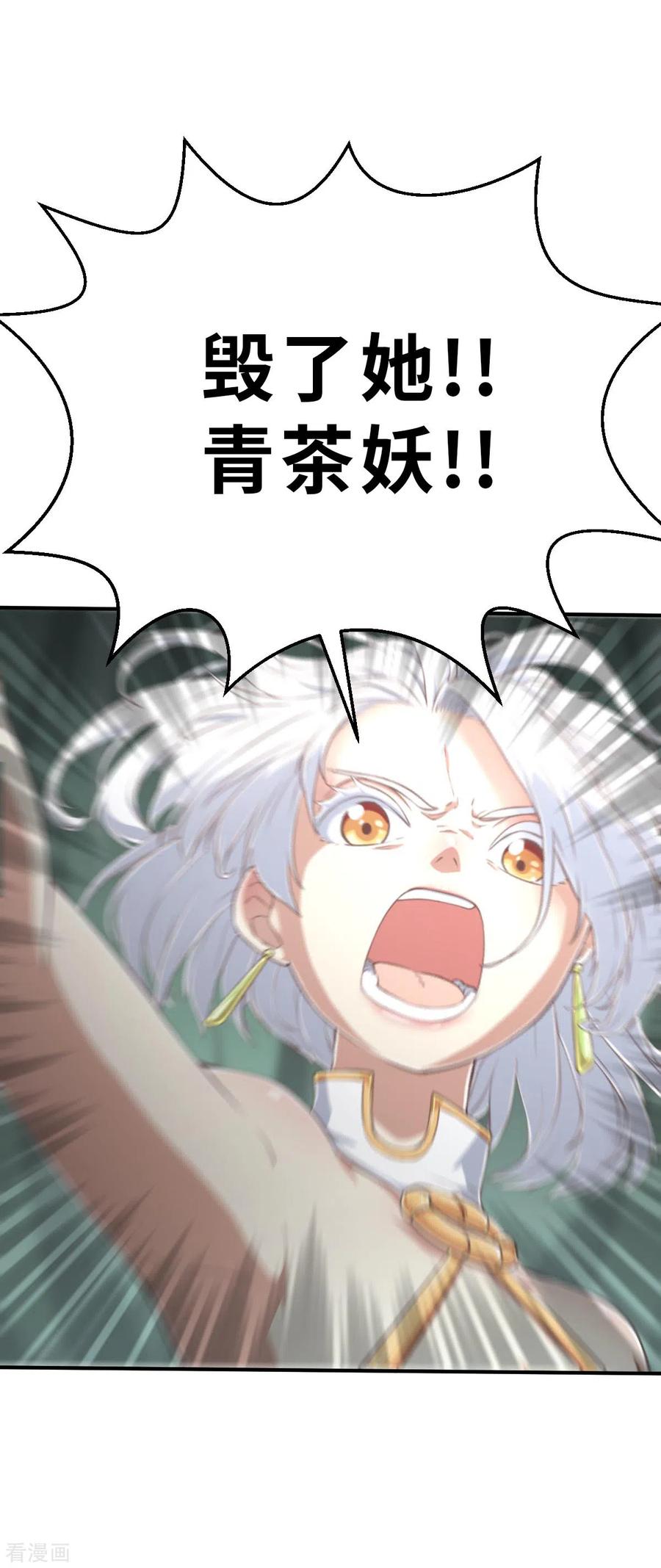 第149话做点什么2-茶叶少女-阿柯文化（第14张）