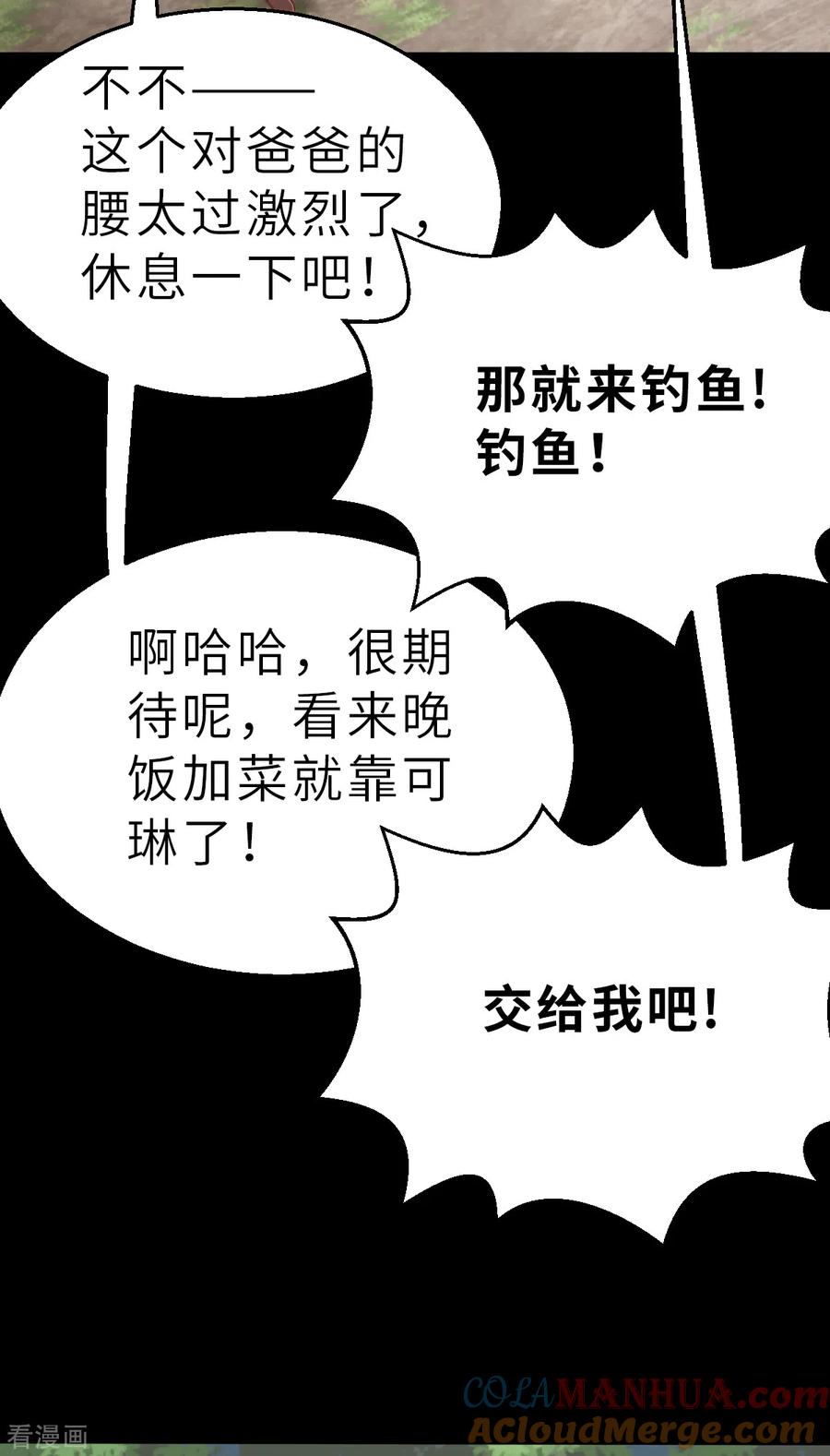 第150话最伟大的英雄1-茶叶少女-阿柯文化（第23张）