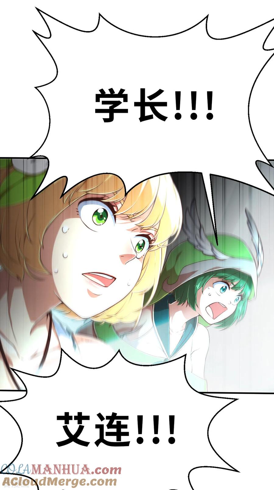 第150话最伟大的英雄1-茶叶少女-阿柯文化（第13张）