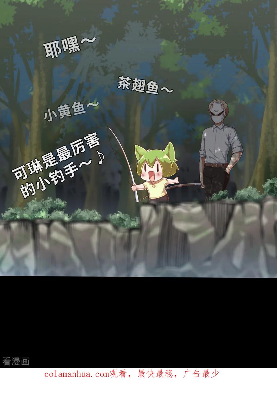 第150话最伟大的英雄1-茶叶少女-阿柯文化（第24张）