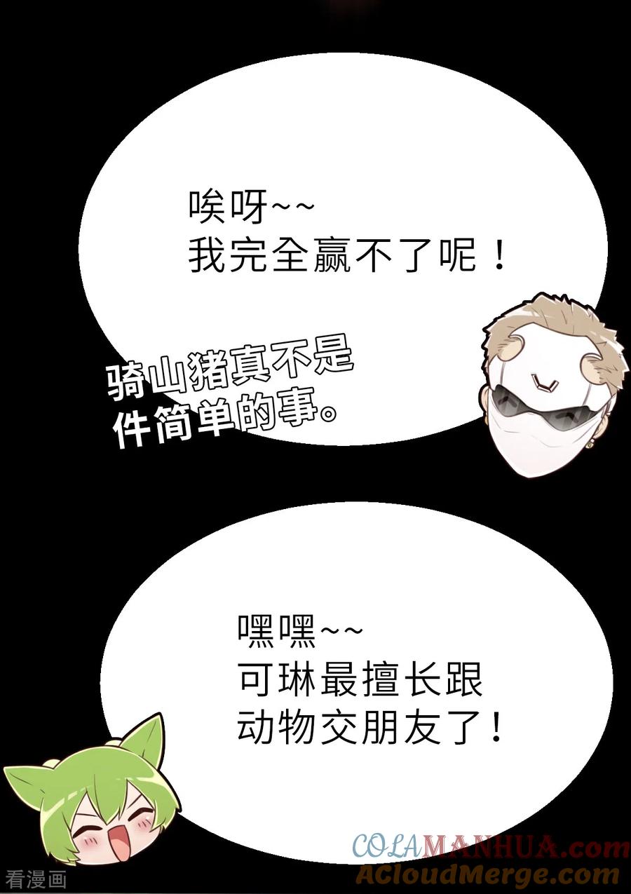 第150话最伟大的英雄1-茶叶少女-阿柯文化（第21张）