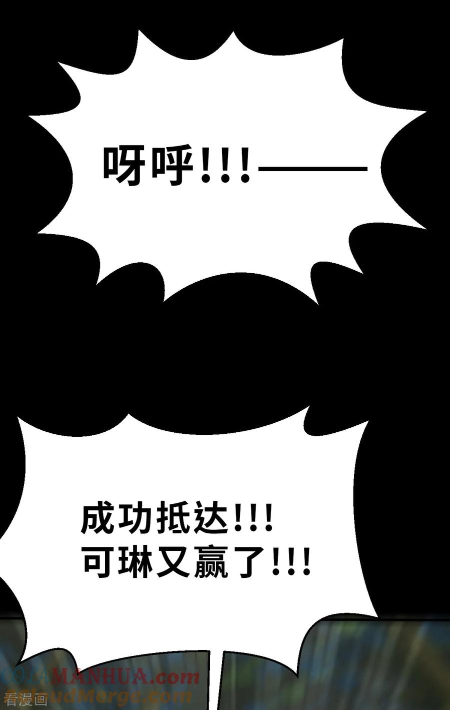 第150话最伟大的英雄1-茶叶少女-阿柯文化（第19张）