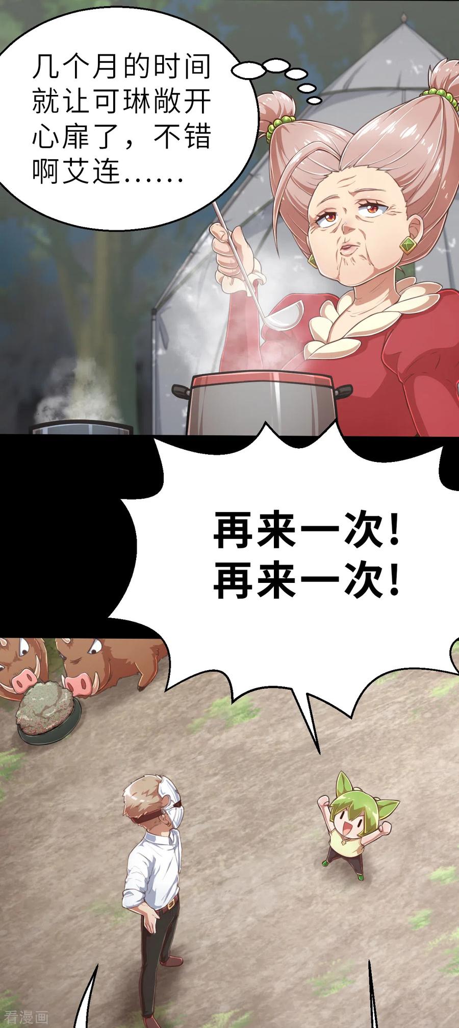 第150话最伟大的英雄1-茶叶少女-阿柯文化（第22张）