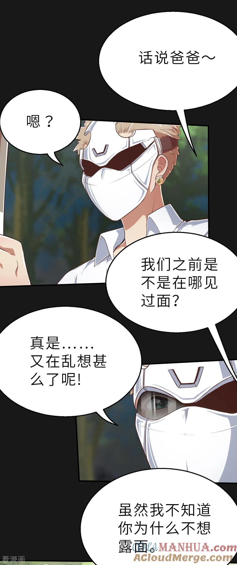 第151话最伟大的英雄2-茶叶少女-阿柯文化（第3张）